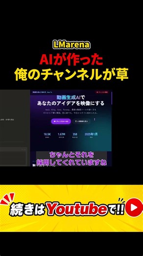 Vol. 8_【2026 God-tier AI】Complete Guide to Using All Features for Free on LM Arena | Image/Video/...