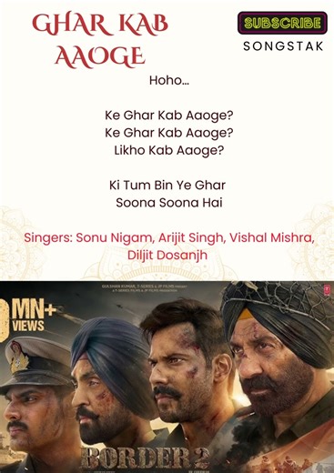 Ghar Kab Aaoge (Lyrics) | Sonu, Arijit, Vishal, Diljit |Sunny, Varun, Diljit, Ahan | BORDER 2 #viral