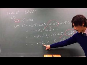 数学Ⅱ　No.01「二項定理」