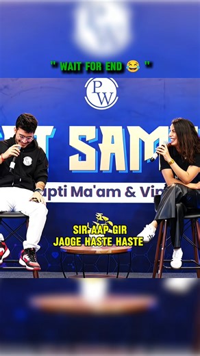 Wait For End 😂 | Physics Wallah | #youtubeshorts #shorts #viral #trending #funny #funnyshorts #jee