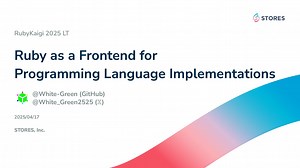 Ruby as a Frontend for Programming Language Implementations (RubyKaigi 2025 LT)