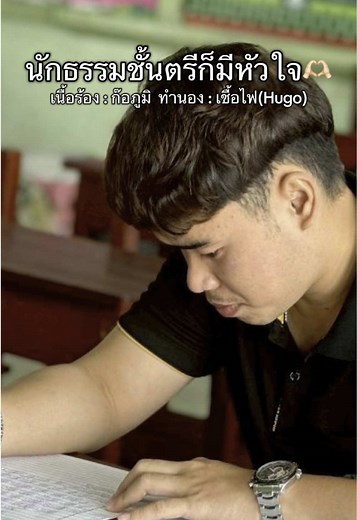 นักธรรมชั้นตรีก่ามีหัวใจ🫣💓 #สาธุ #พุทธศาสนา #สอบ #สังคมต้องรู้ #คนใต้นครศรีธรรมราช