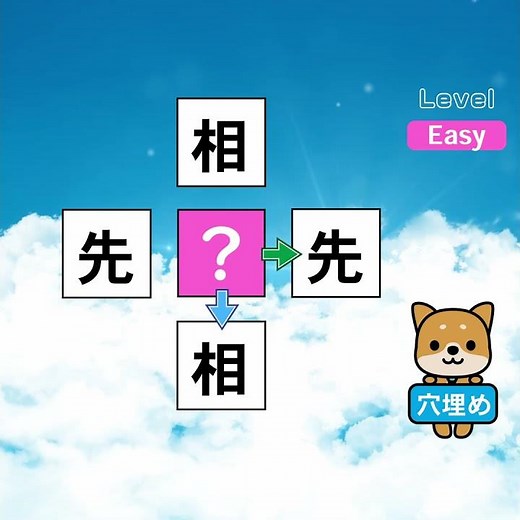 [Fill-in-the-Blank Quiz] 2-Character Kanji: Easy elementary-level kanji questions. Read in the di...