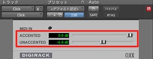 クリックをカスタマイズする  ProTools の使い方