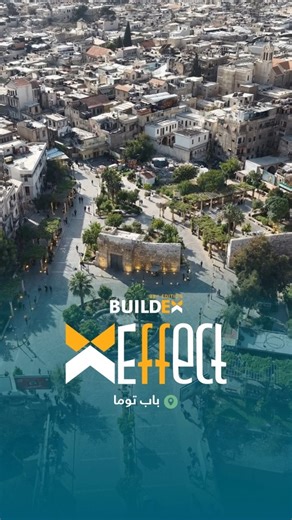 Buildex Exhibition on Instagram‎: "نحو رؤيةٍ جديدة للبلاد .. زورونا في "بيلدكس" لنعمل على جعلها حقيقة .🏗️ المعرض الدولي للبناء والبنى التحتية والبلديات وأنظمة الأمن والسلامة 🏗️ 🗓️15-19/12/2025 مدينة المعارض،دمشق - سوريا 📍 #حجر_الأساس"‎