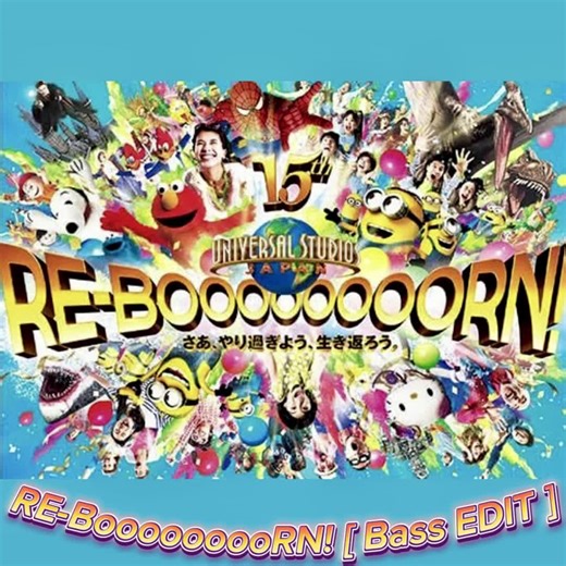 ユニバーサルスタジオジャパンのリボーンバスエディット