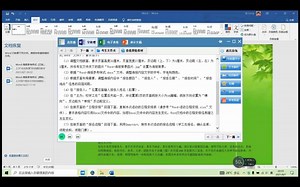 2016 office 真题第二套-word