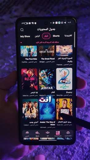 Nour Gomåå on Instagram‎: "كل دة في مكان واحد بس!👀🙆🏻 تطبيق بديل نتفليكس لمشاهده الافلام والمسلسلات بشكل مجاني #تقنية #تطبيق #تطبيقات #افلام"‎