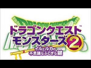 Dragon Quest Monsters 2 3DS - Challenge to a Formidable Enemy