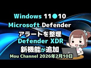 Windows 11 ● 10 ● Microsoft Defender ● Alert organization ● Defender XDR ● New features added