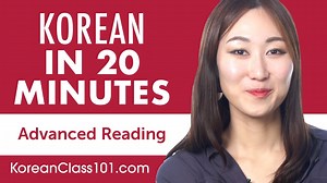 Reading Comprehension for Advanced Learners in just 20 minutes! ⏰💬 P.S. Learn more Korean grammar, vocabulary and even culture tips with us: https://www.koreanclass101.com/?src=facebook_072621_fb_video_&utm_medium=fb_video&utm_content=fb_video_&utm_campaign=072621&utm_term=(not-set)&utm_source=facebook&utm_source=facebook | Learn Korean - KoreanClass101.com