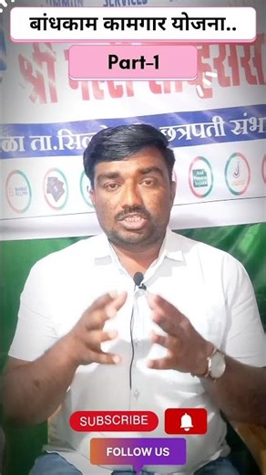 बांधकाम कामगार शिष्यवृत्ती योजना | Bandhkam Kamgar Shishyavrutti Yojna. #mbocww