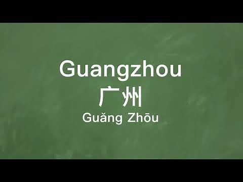 How to pronounce "Guangzhou“ in Mandarin Chinese.