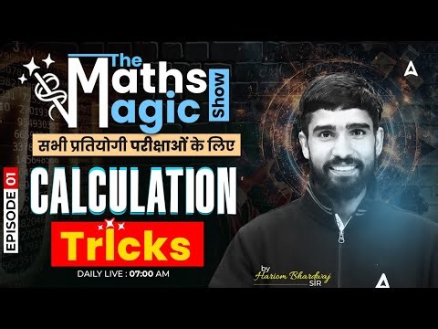 Fast Calculation TRICKS for SSC & Railway | The Maths Magic Show with Hariom Sir #1