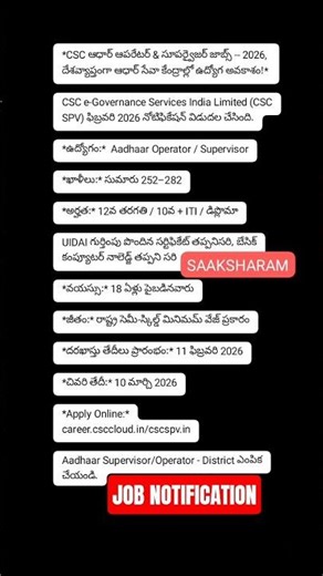 1️⃣ Aadhaar Operator & Supervisor Jobs 2026 🔥 10th/Inter Pass Eligible | Apply Now