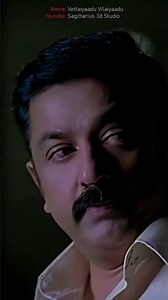 Manjal Veyil மஞ்சள் வெயில் 4K Video Song ｜ Vettaiyaadu Vilaiyaadu ｜ Kama