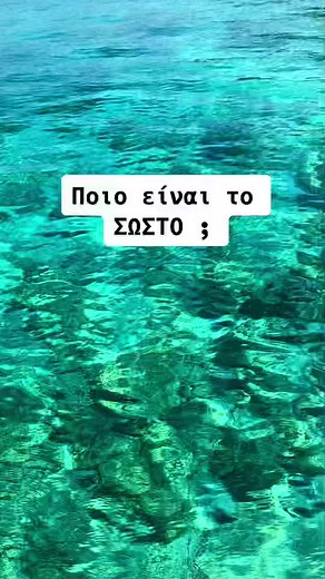 Ευτυχία Παπαδάκη στο TikTok