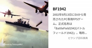 BF1942