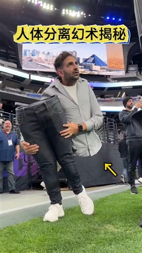 Revealing the Human Body Separation Illusion #Magic Tutorial人体分离幻术揭秘#魔术教学