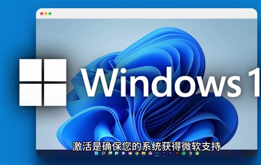 windows11激活产品密钥如何获取，永久激活教程分享