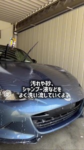 キレイが続く「レインドロップ」。簡単コーティングで車ピカピカに！ ソフト99様から レインドロップ トルネードヴォルテックスを ご提供いただいたので使ってみたよ🙌 洗車の流れで手軽にコーティングできて 艶も撥水性も最高…！ トルネード噴射で使用感も作業性も大幅アップした レインドロップ トルネードヴォルテックス！ ぜひみんなも試してみてね☺️ | ソフト９９コーポレーション