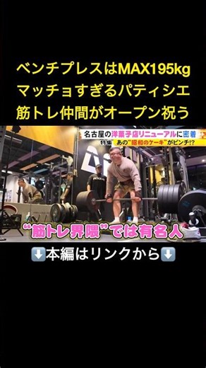 ⬆️本編はリンクから⬆️変わるものと変えないもの…3代目が新たな一歩を踏み出した老舗洋菓子店 人気博した「たぬきケーキ」の未来は#shorts