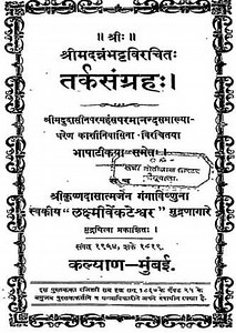 [PDF] तर्क संग्रह | Tark Sangrah PDF In Saskrit - Panot Book