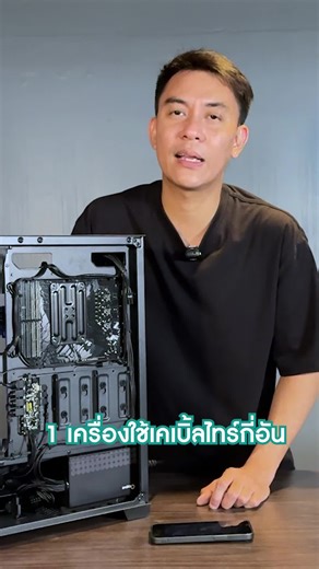 Commix ประกอบคอม ใช้เคบิลไทร์กี่ิัอัน
