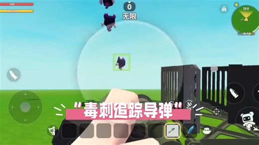 迷你世界毒刺追踪导弹模组预告