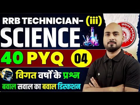 RRB Technician -(iii) 🎯 Science PYQ Analysis 🔥| Set 4 | RRB Technician Grade 3 science | Alok Sir