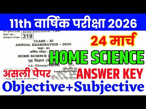 24 March Class 11th Home Science Viral Question Paper 2026 | 11th homescience paper annual exam 2026