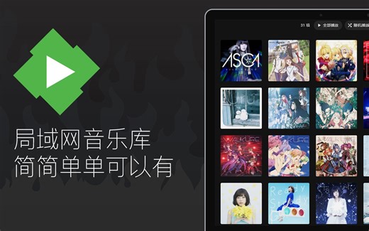 【EMBY】整理一下音乐库，让文件不再乱糟糟