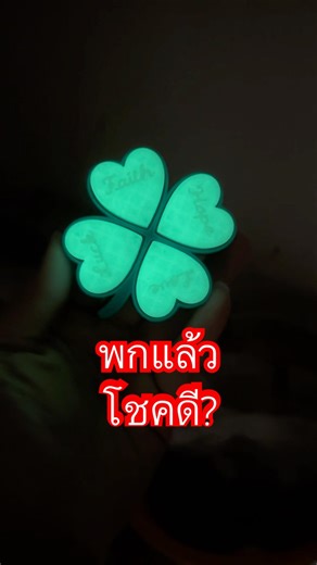 The Magic Clover Clicker: A magical clover keychain?