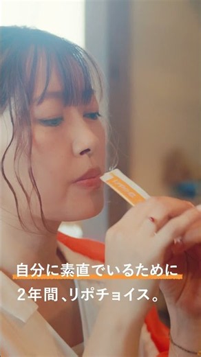 My Choice,Lypo-Choice｜坂本美雨 short