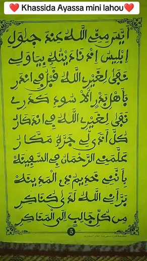 Khassida Ayassa Mini Lahou: Vibes of Mouridism