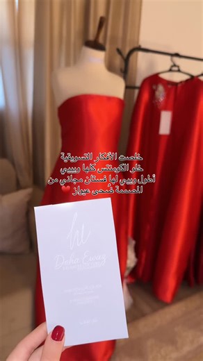 𝒟𝑜𝒽𝒶 𝐸𝓌𝒶𝓏🍒 on Instagram‎: "حنختار اطول ويييي🤣🤣🤣 #explore explore #طرابلس #ليبيا #libya #fyp"‎