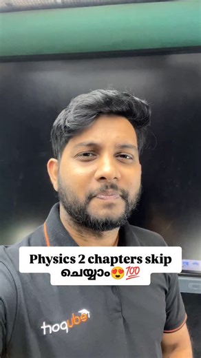 Plus One Science on Instagram: "Physics 2 chapters skip ചെയ്യാം💯🔥"