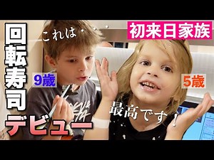 A foreign family saves up money to visit Japan for the first time, hoping to see Japanese archite...