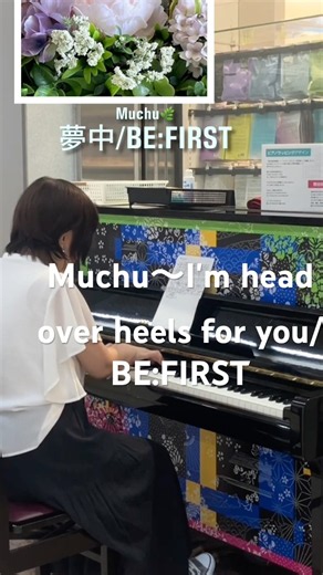 サビ⤵️♫君に夢中 I say,I love…#めおと日和 BE:FIRST夢中 イントロ〜⬇️歌詞有り✨#本田響矢 芳根京子🌿続きのサビの動画有り⤴️