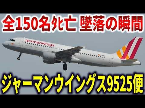 The co-pilot went berserk 90 seconds after the captain went to the bathroom. The truth behind the...