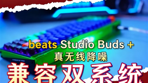 beats Studio Buds   (第二代) 真无线降噪耳机 蓝牙耳机 兼容苹果安卓系统 透明