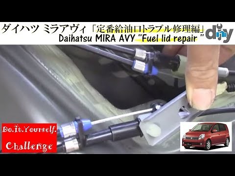 Daihatsu MIRA AVY '' Fuel lid repair '' L250S /D.I.Y. Challenge