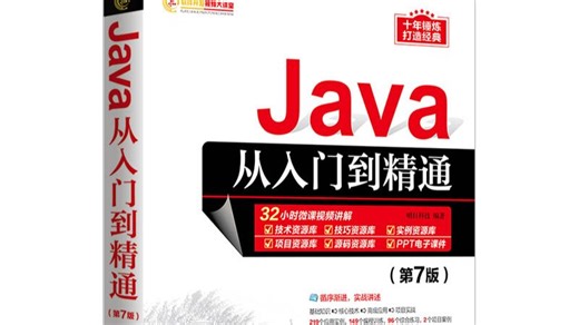 1.1 Java简介