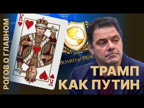 Rogov on the main points: Greenland for the US, a year of negotiations, Russia is losing revenue