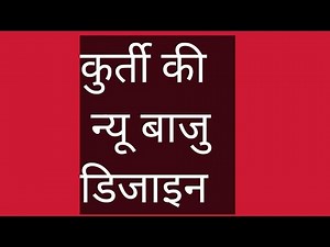 letest baju design 2021