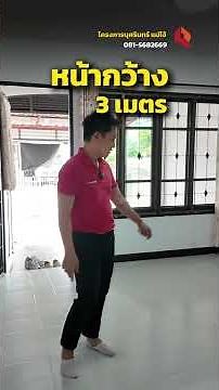 🏡 ขายทาวน์โฮม 2 ชั้น โครงการ บุศรินทร์ แม่โจ้ (Land & Houses)