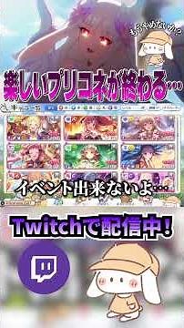 Our fun times in Priconne are over... The arrival of the ultimate villain "Dragon Queen of Illusi...