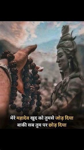 हर हर महादेव # viral #shyarifact #shivshankar