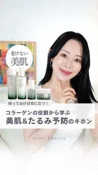 What is the New Collagen Ingredient PIKIÄ®? A Beauty Nerd Explains Its Unique Structure!