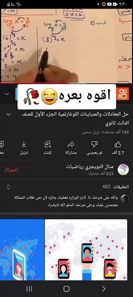 Exploring Logarithms: Mathematical Insights with Style